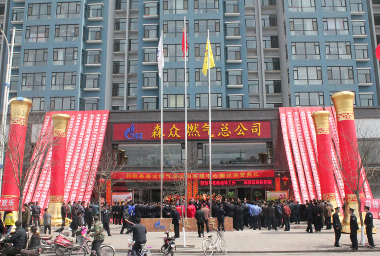 和顺华体会官方版网站登录入口-华体会(中国)搬迁典礼.png